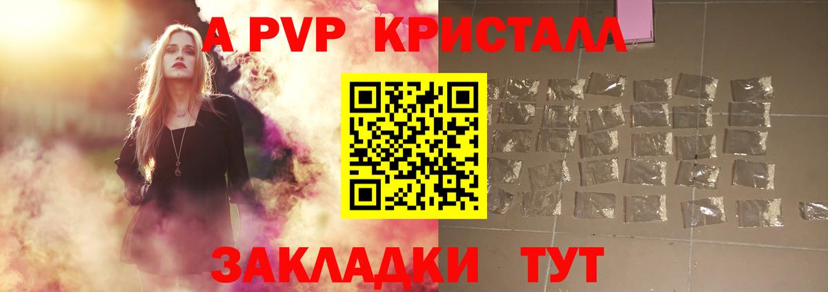 Alpha PVP Crystall  Alfa_PVP СК  Вход с VPN  Камышлов  сколько стоит  Alpha PVP СК 
