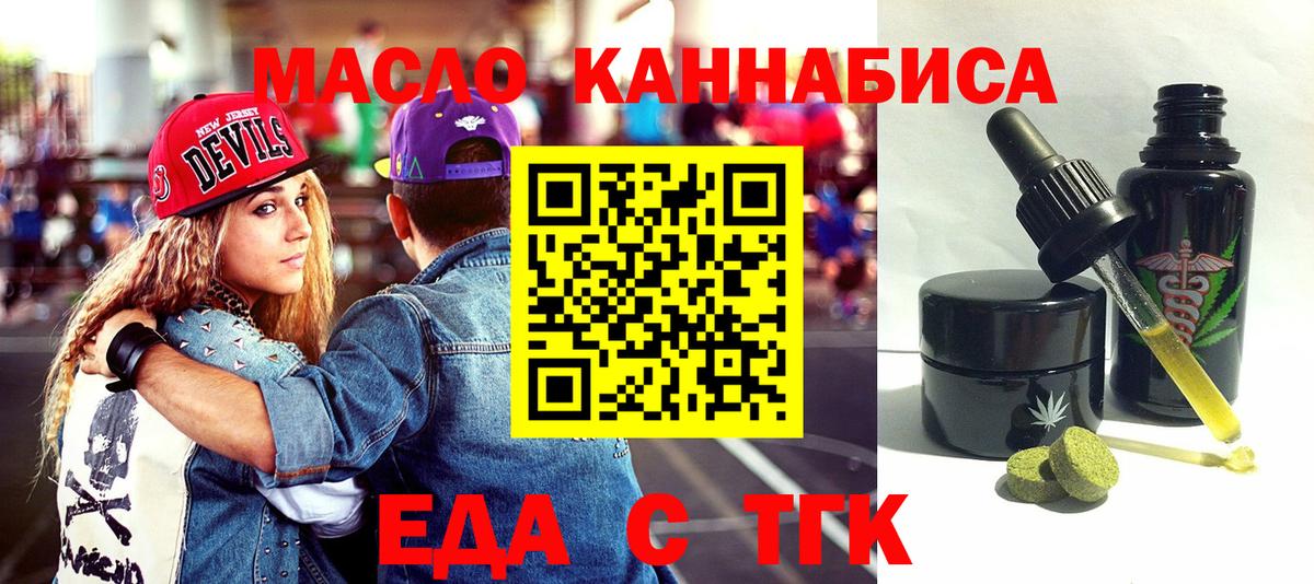 Печенье с ТГК конопля  Вход с VPN  Камышлов 