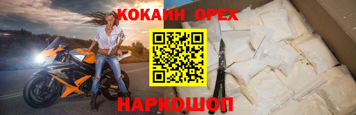 COCAIN Перу Камышлов