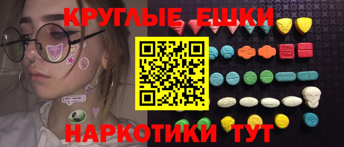 Камышлов  гидра ссылки  где продают наркотики  даркнет формула  Ecstasy VHQ  Вход с VPN 