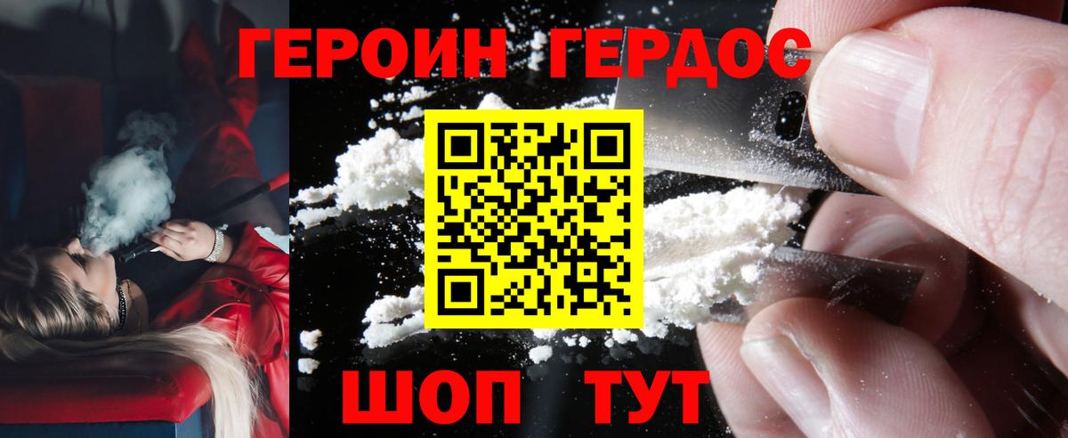 Камышлов  ГЕРОИН афганец  Вход с VPN 