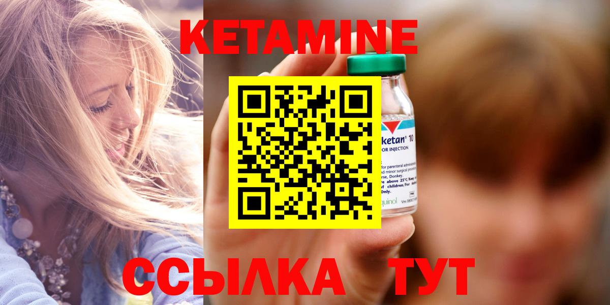 КЕТАМИН VHQ Камышлов