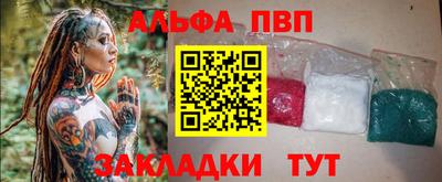 альфа пвп VHQ Берёзовский