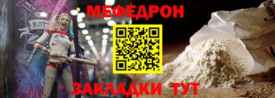 мефедрон мука Бийск
