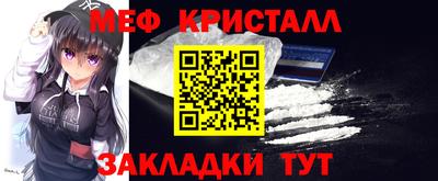 мефедрон мука Бийск