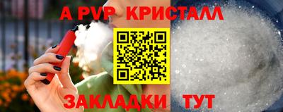 альфа пвп VHQ Берёзовский
