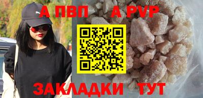 альфа пвп VHQ Берёзовский