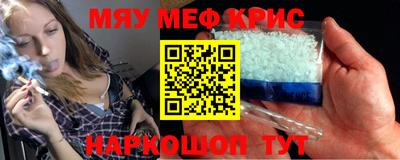 мефедрон мука Бийск