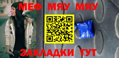 мефедрон мука Бийск