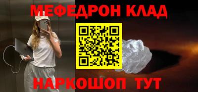 мефедрон мука Бийск