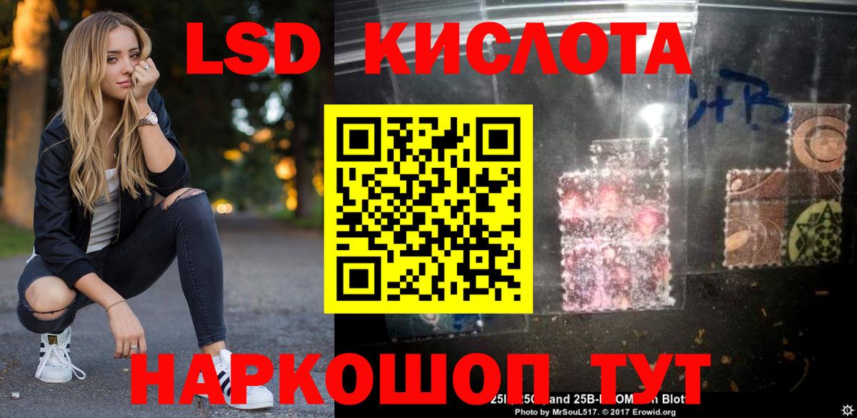 Лсд 25 экстази кислота Камышлов
