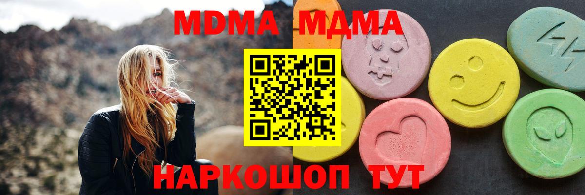 Камышлов  МДМА  Вход с VPN  MDMA молли  MDMA молли 