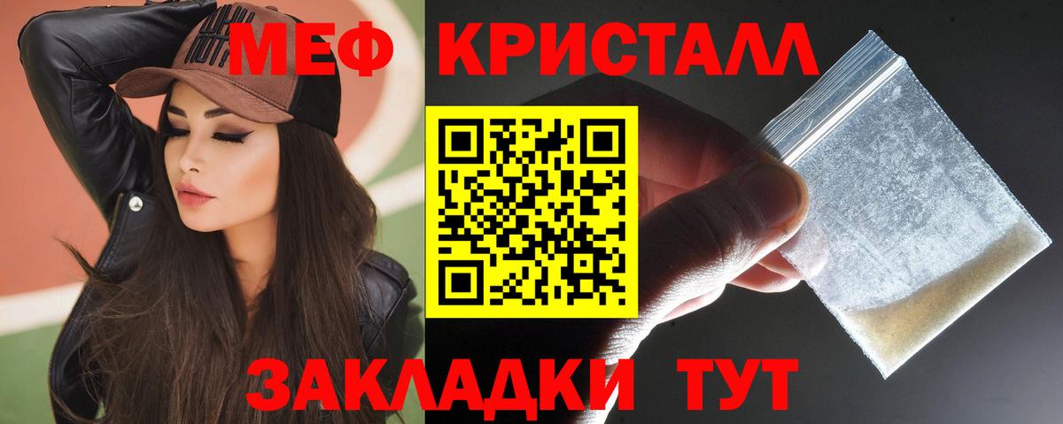 Мефедрон Камышлов