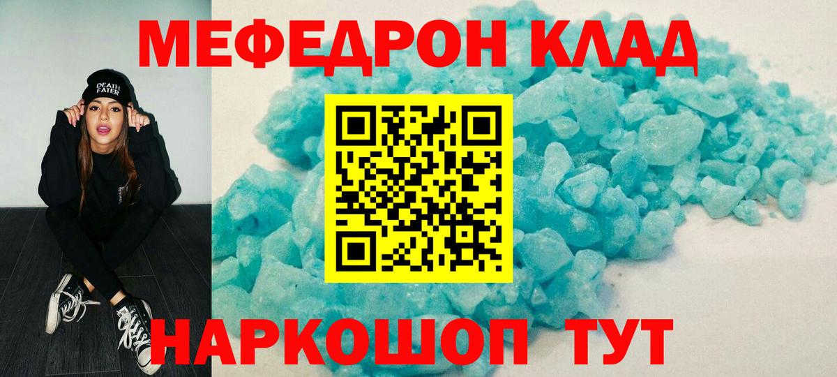 Камышлов  Меф кристаллы  цены наркотик  Вход с VPN  МЕФ VHQ  Меф 