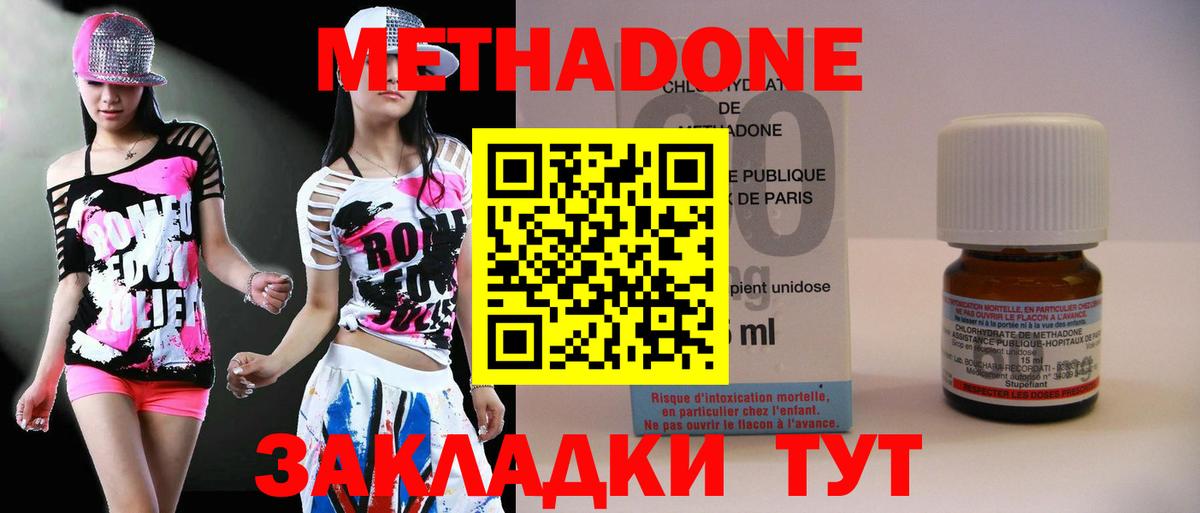 Камышлов  Метадон белоснежный  Вход с VPN 