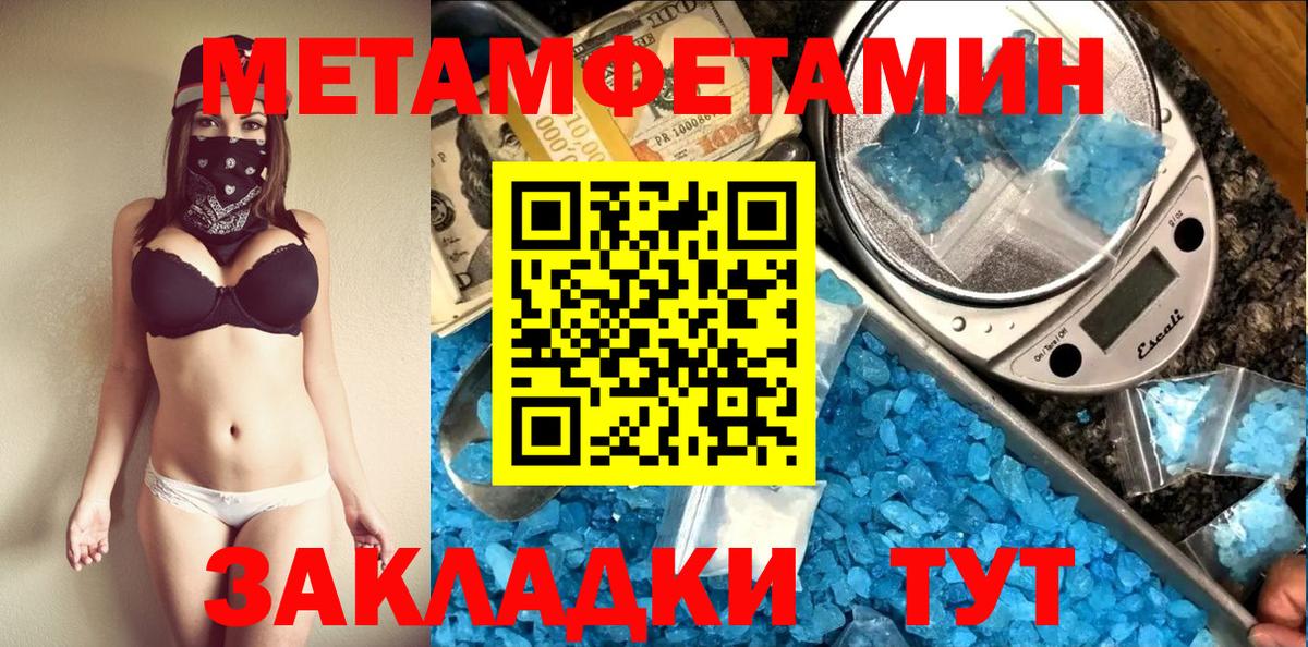 Метамфетамин Methamphetamine  Вход с VPN  Метамфетамин Methamphetamine  Камышлов 