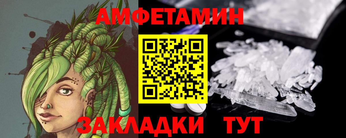 Метамфетамин витя Камышлов