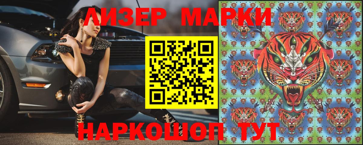 Марки 25I-NBOMe 1500мкг  Марки 25I-NBOMe 1500мкг  Марки NBOMe  цены   Камышлов  Вход с VPN 