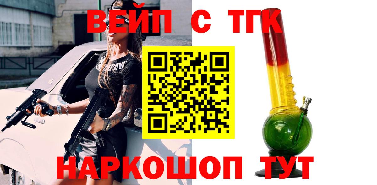 Камышлов  Дистиллят ТГК Wax  Вход с VPN  ТГК вейп 