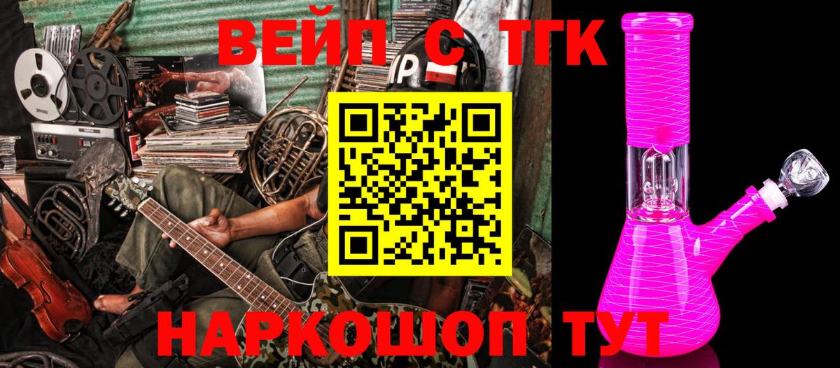 Дистиллят ТГК жижа Камышлов